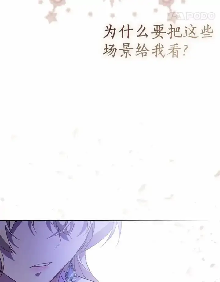 《作为假圣女，却被众人迷恋？》50.她的选择图104