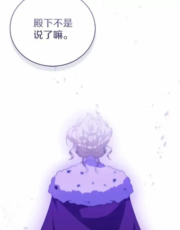 《作为假圣女，却被众人迷恋？》50.她的选择图106