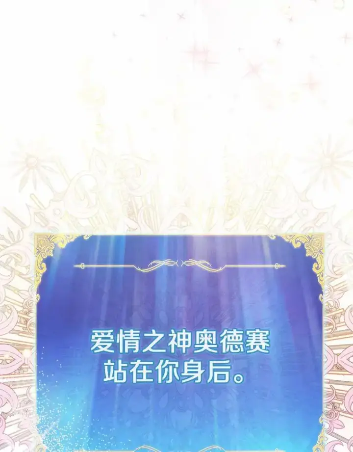 《作为假圣女，却被众人迷恋？》50.她的选择图108