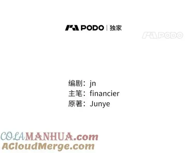《作为假圣女，却被众人迷恋？》50.她的选择图121