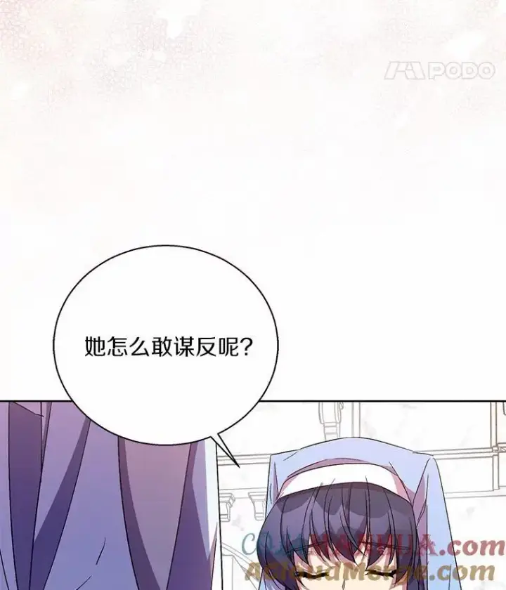 《作为假圣女，却被众人迷恋？》50.她的选择图125