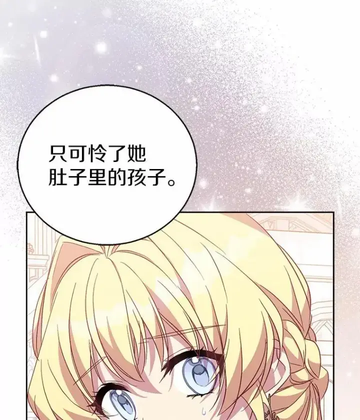 《作为假圣女，却被众人迷恋？》50.她的选择图127