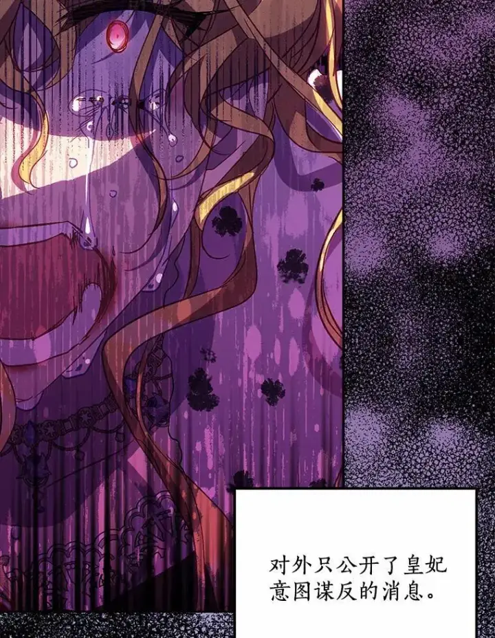 《作为假圣女，却被众人迷恋？》50.她的选择图131