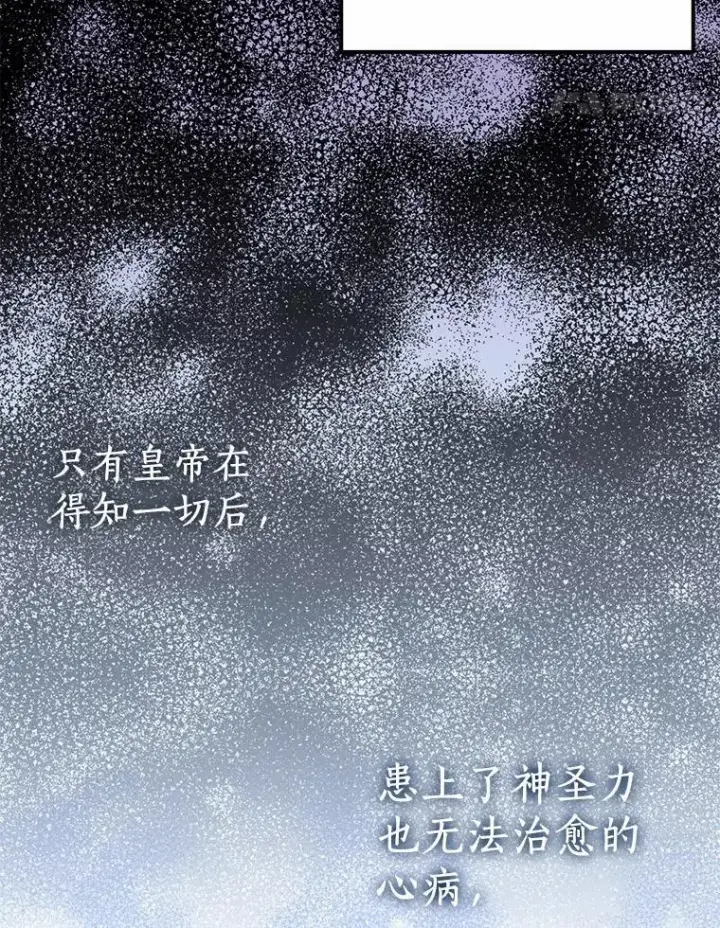 《作为假圣女，却被众人迷恋？》50.她的选择图132