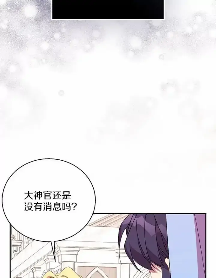 《作为假圣女，却被众人迷恋？》50.她的选择图134