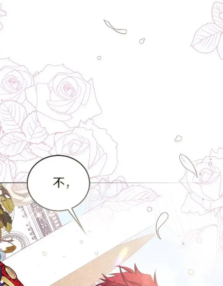 《作为假圣女，却被众人迷恋？》50.她的选择图140