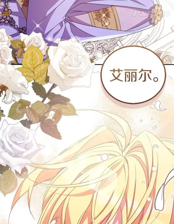 《作为假圣女，却被众人迷恋？》50.她的选择图142