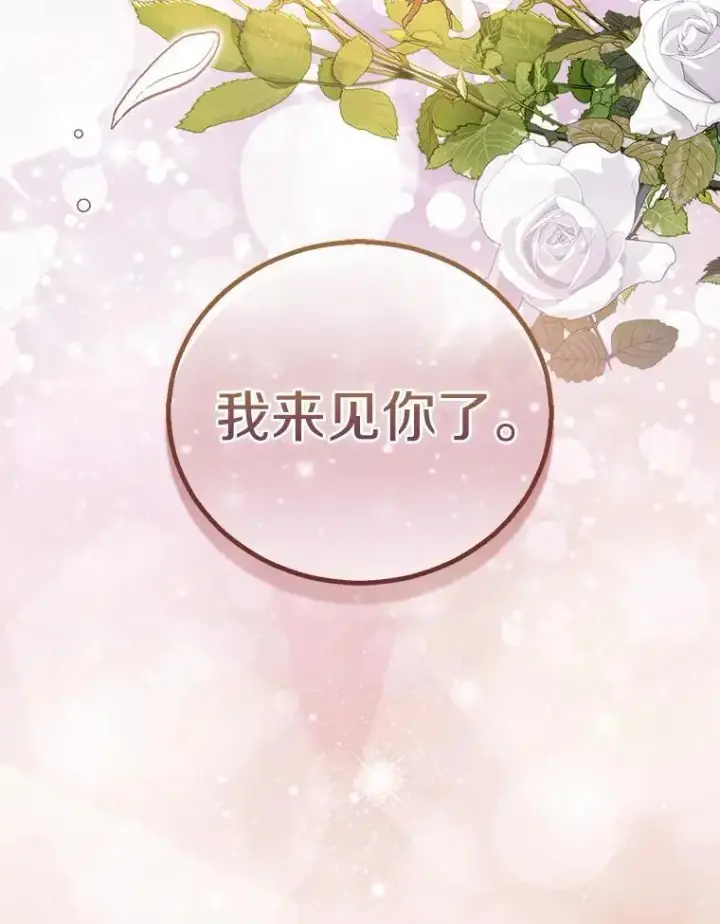 《作为假圣女，却被众人迷恋？》50.她的选择图144