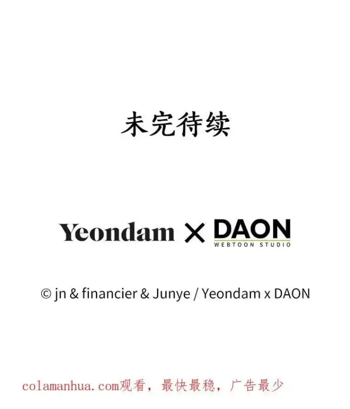 《作为假圣女，却被众人迷恋？》50.她的选择图146