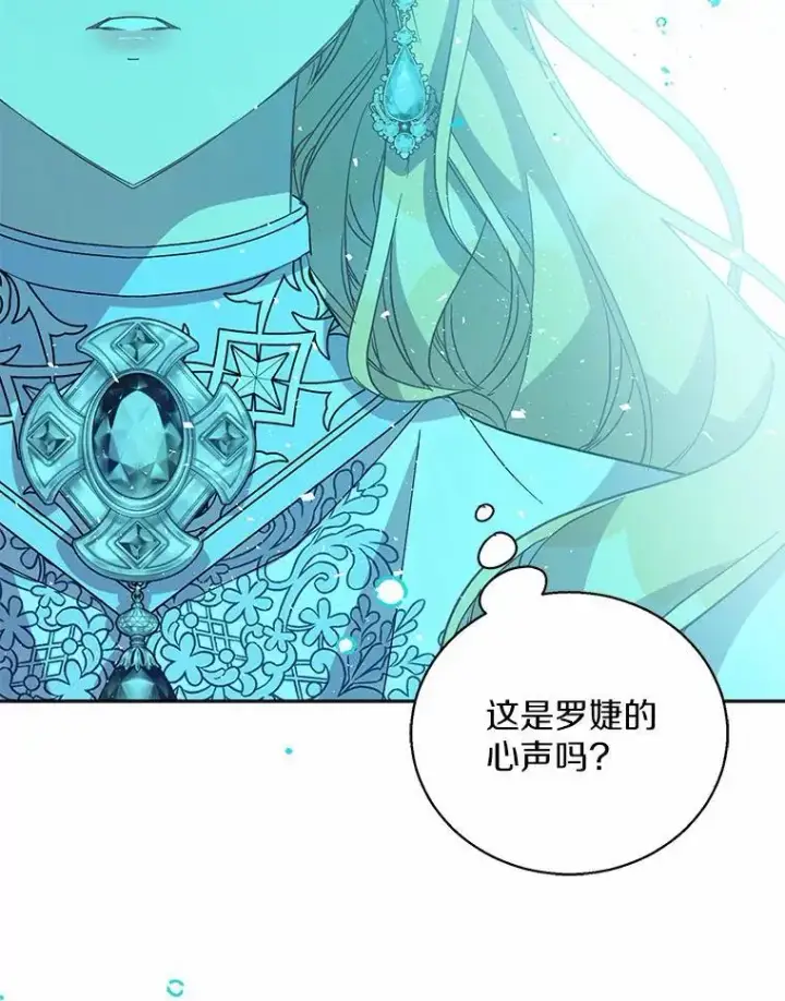 《作为假圣女，却被众人迷恋？》50.她的选择图15