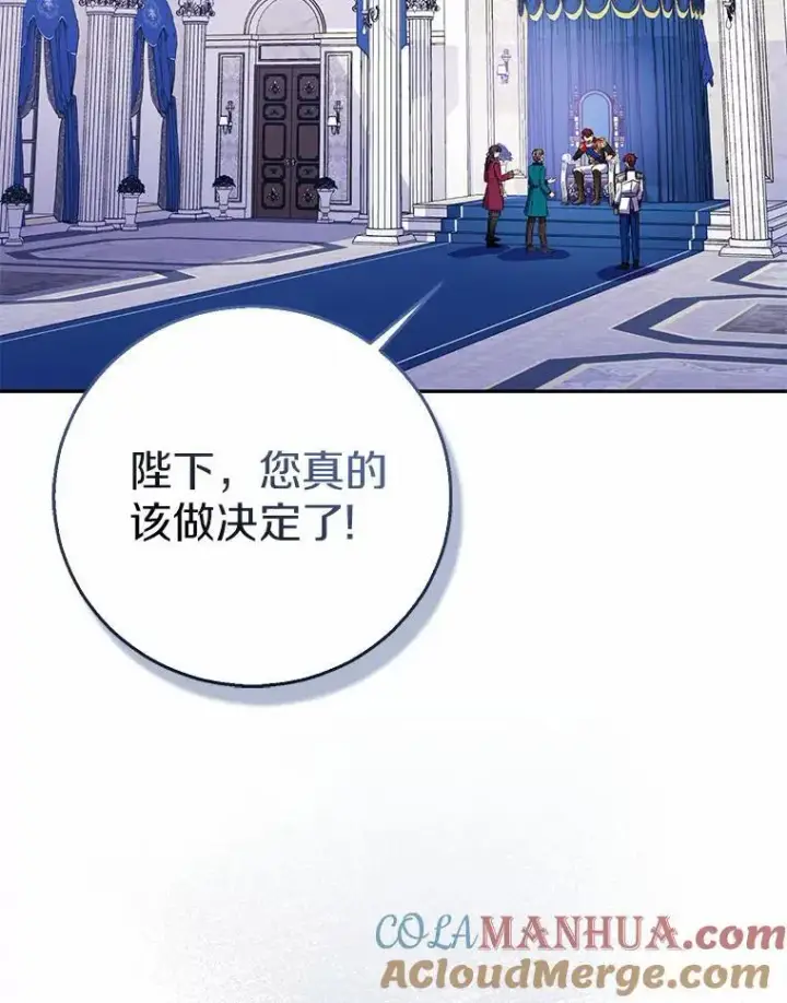 《作为假圣女，却被众人迷恋？》50.她的选择图21