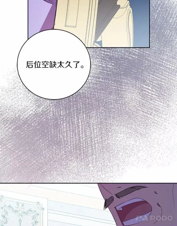 《作为假圣女，却被众人迷恋？》50.她的选择图23