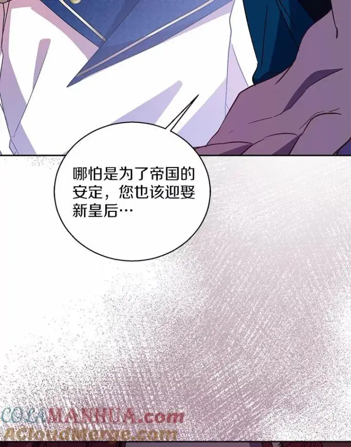 《作为假圣女，却被众人迷恋？》50.她的选择图25