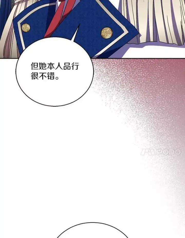 《作为假圣女，却被众人迷恋？》50.她的选择图30