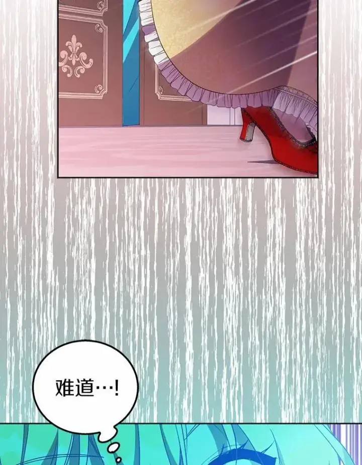《作为假圣女，却被众人迷恋？》50.她的选择图35