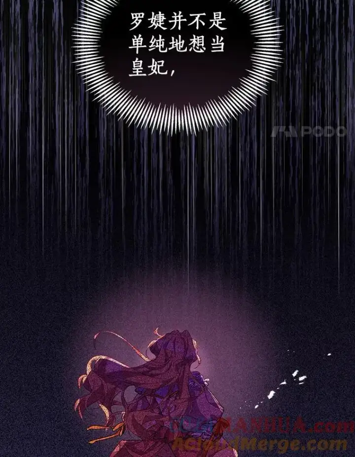 《作为假圣女，却被众人迷恋？》50.她的选择图37