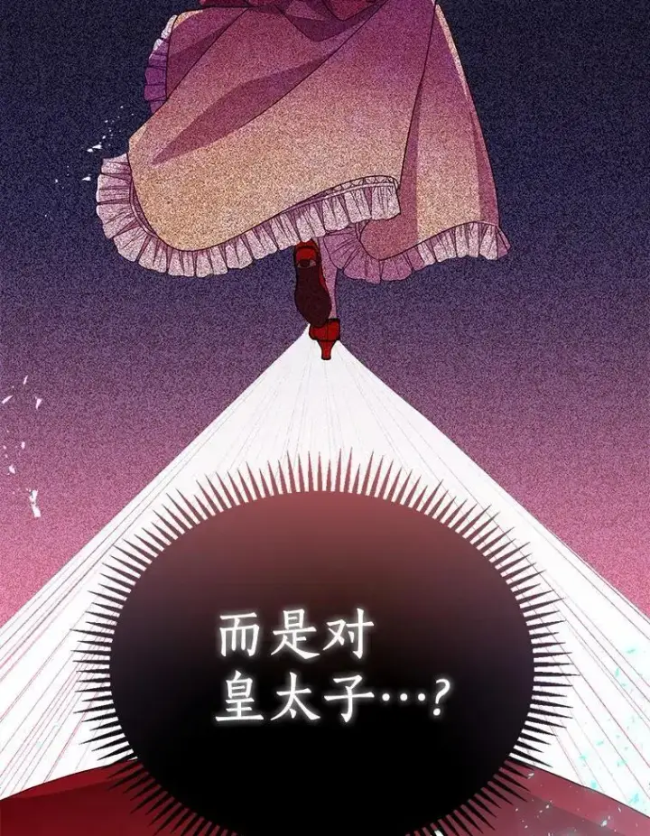 《作为假圣女，却被众人迷恋？》50.她的选择图38