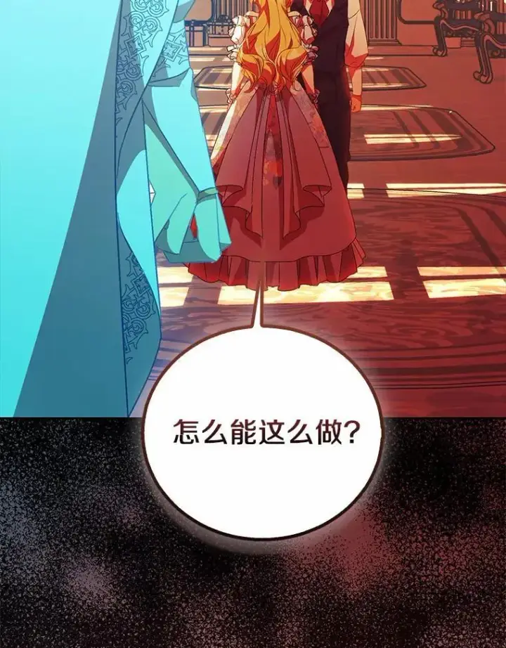 《作为假圣女，却被众人迷恋？》50.她的选择图42
