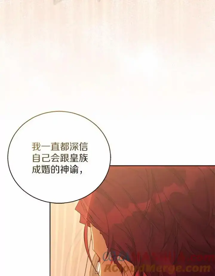 《作为假圣女，却被众人迷恋？》50.她的选择图45
