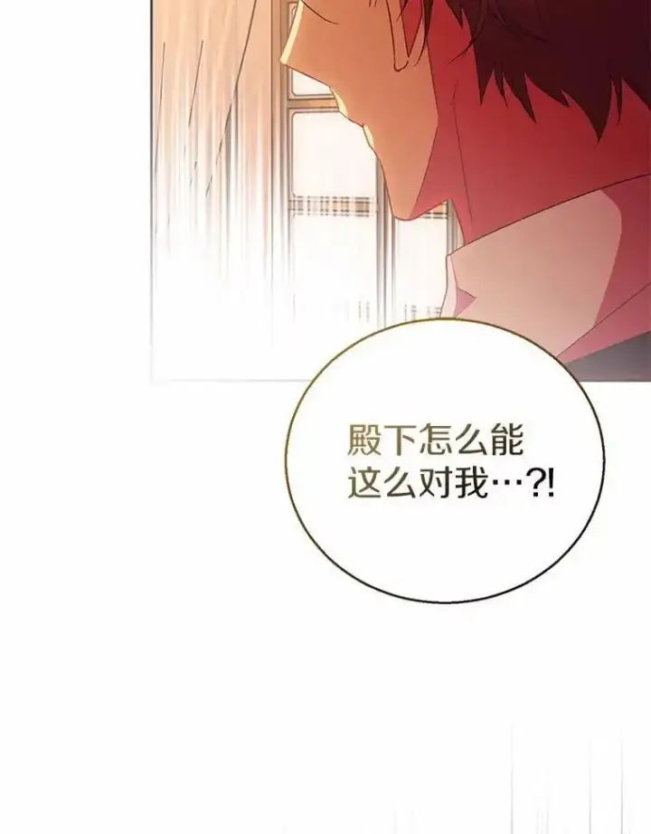 《作为假圣女，却被众人迷恋？》50.她的选择图46