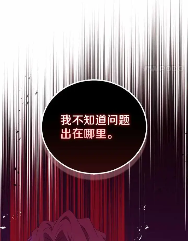 《作为假圣女，却被众人迷恋？》50.她的选择图47