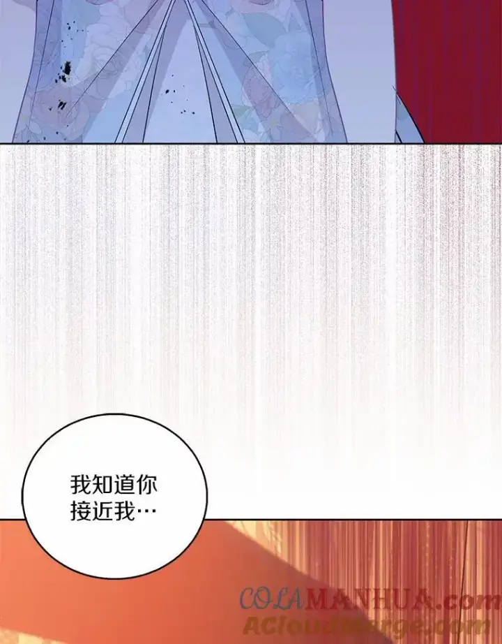 《作为假圣女，却被众人迷恋？》50.她的选择图49