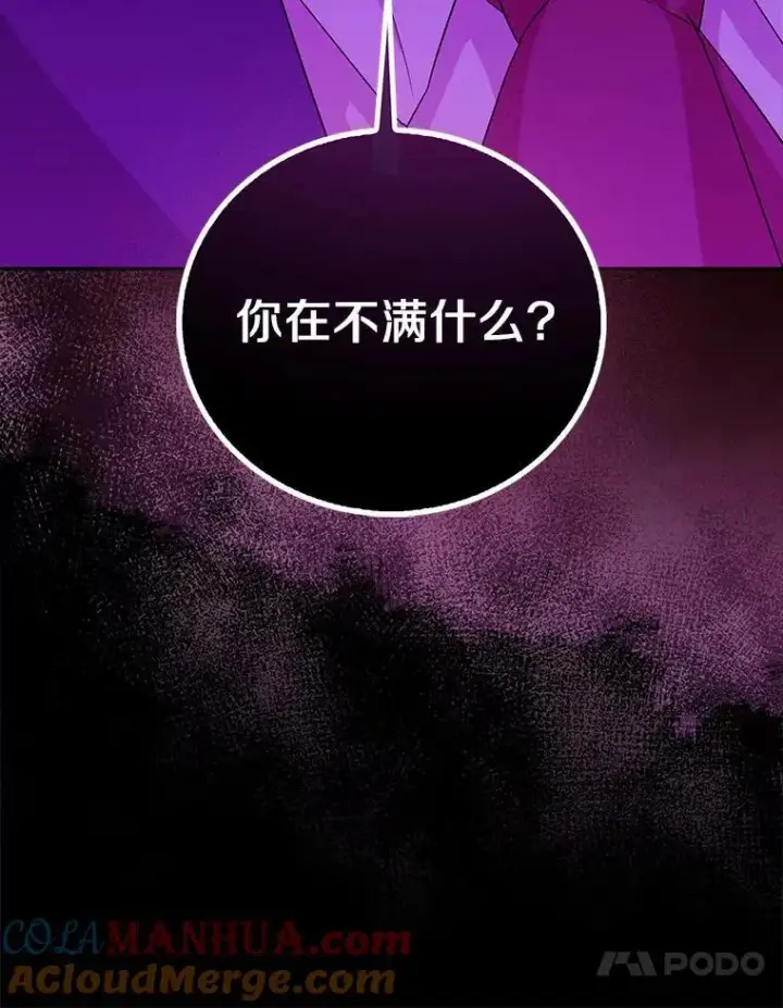 《作为假圣女，却被众人迷恋？》50.她的选择图53