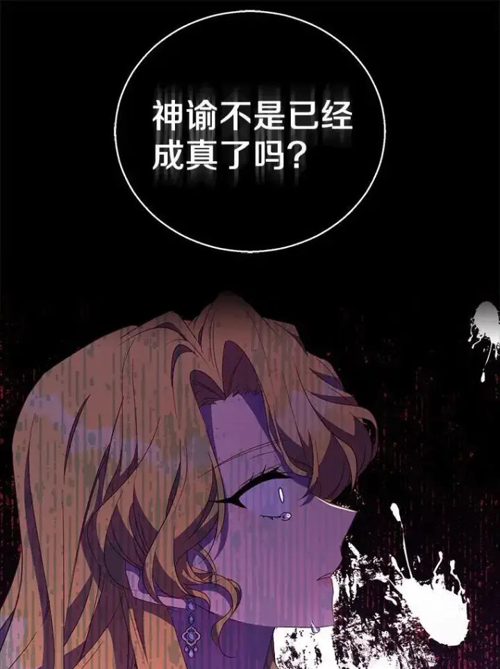 《作为假圣女，却被众人迷恋？》50.她的选择图54