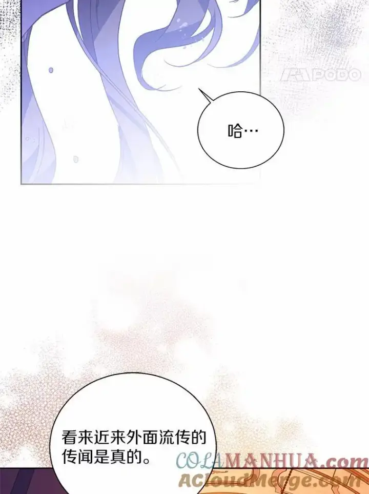 《作为假圣女，却被众人迷恋？》50.她的选择图57