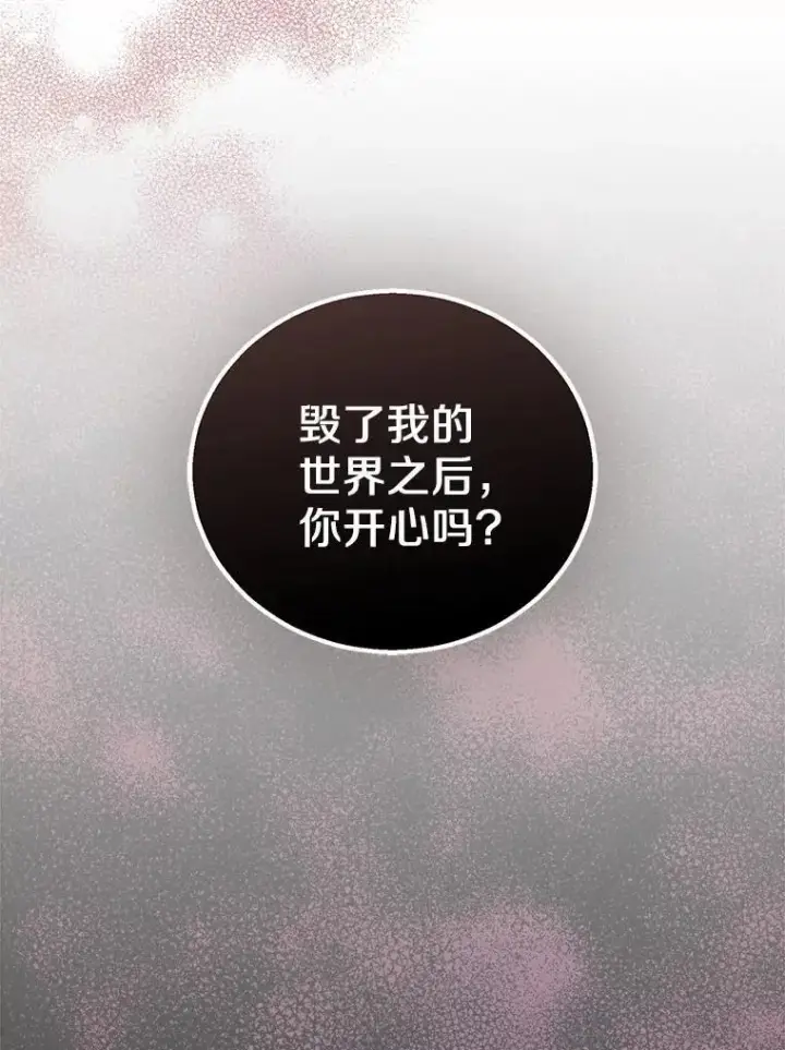 《作为假圣女，却被众人迷恋？》50.她的选择图59