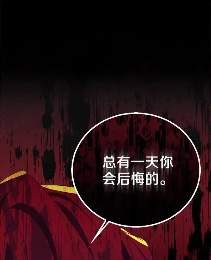 《作为假圣女，却被众人迷恋？》50.她的选择图62