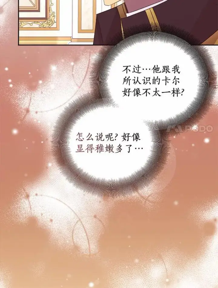 《作为假圣女，却被众人迷恋？》50.她的选择图7