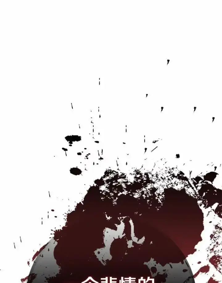 《作为假圣女，却被众人迷恋？》50.她的选择图86