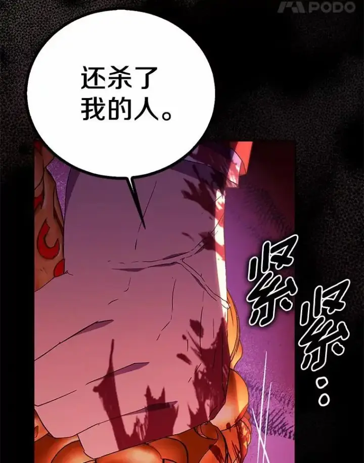 《作为假圣女，却被众人迷恋？》50.她的选择图94