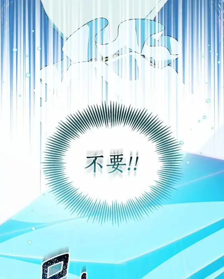 《作为假圣女，却被众人迷恋？》52.新入场的神（本季完）图118