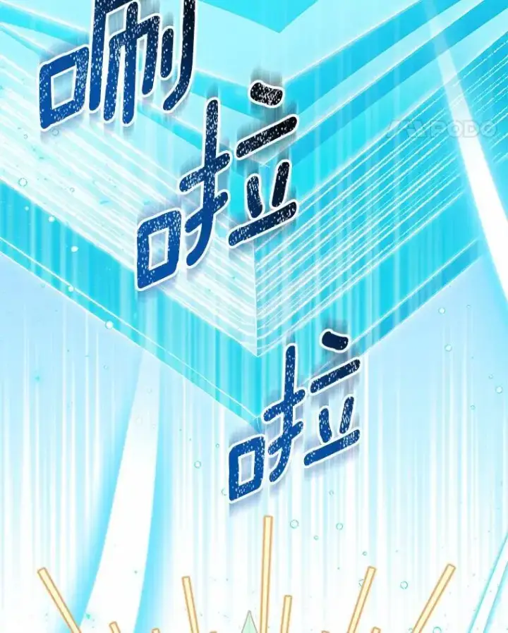 《作为假圣女，却被众人迷恋？》52.新入场的神（本季完）图119