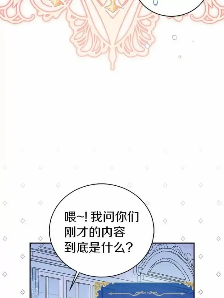 《作为假圣女，却被众人迷恋？》52.新入场的神（本季完）图127