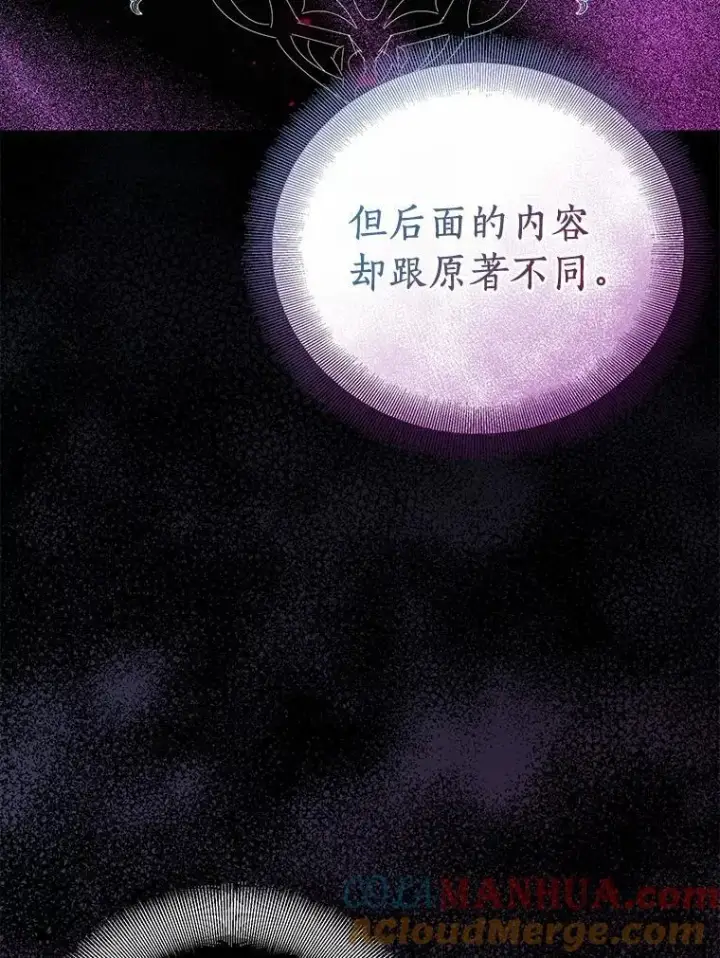 《作为假圣女，却被众人迷恋？》52.新入场的神（本季完）图133