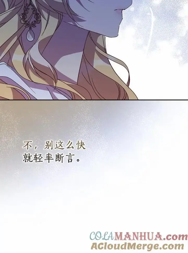 《作为假圣女，却被众人迷恋？》52.新入场的神（本季完）图137