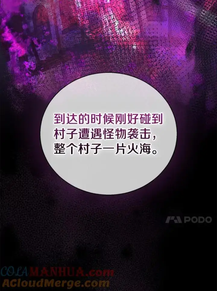 《作为假圣女，却被众人迷恋？》52.新入场的神（本季完）图161