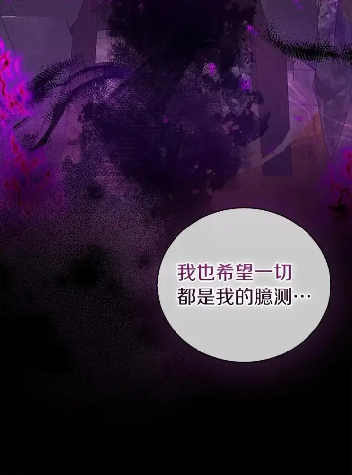 《作为假圣女，却被众人迷恋？》52.新入场的神（本季完）图163