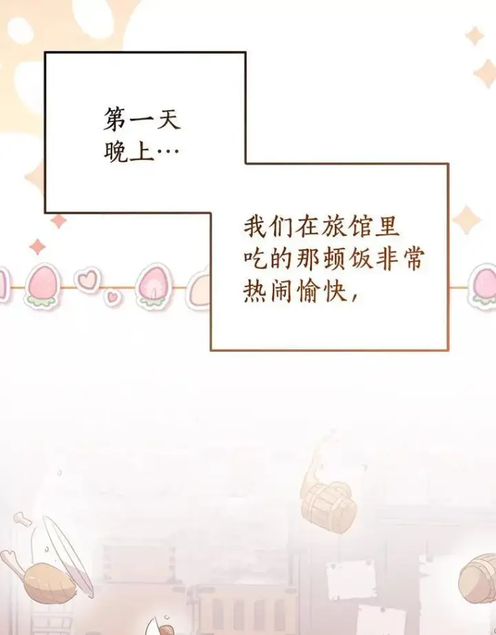 《作为假圣女，却被众人迷恋？》56.瞬移点图54
