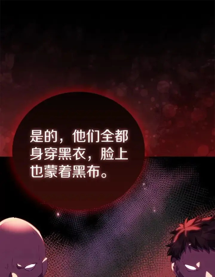 《作为假圣女，却被众人迷恋？》56.瞬移点图88