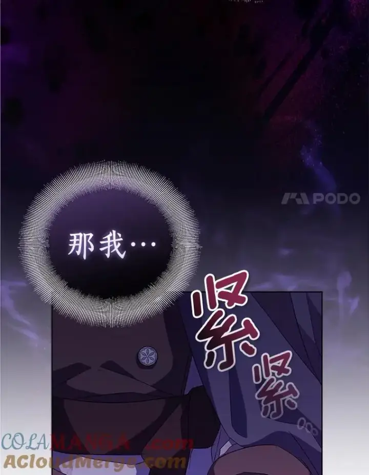 《作为假圣女，却被众人迷恋？》56.瞬移点图97