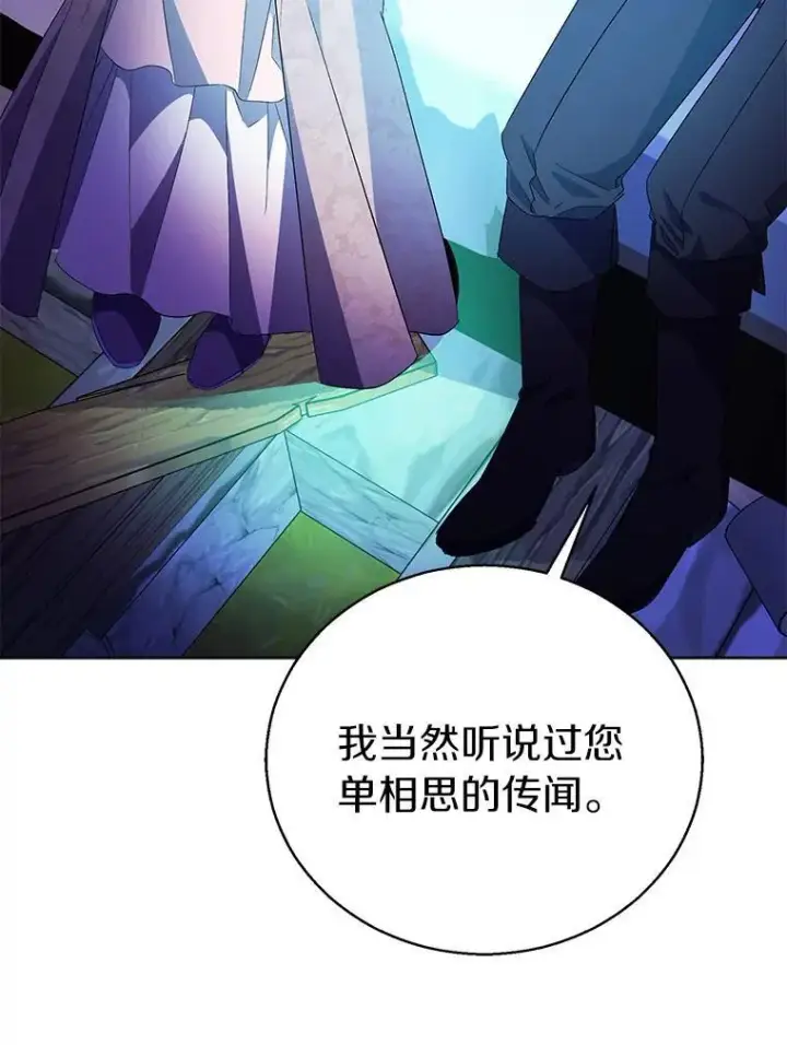 《作为假圣女，却被众人迷恋？》57.真心话游戏图90