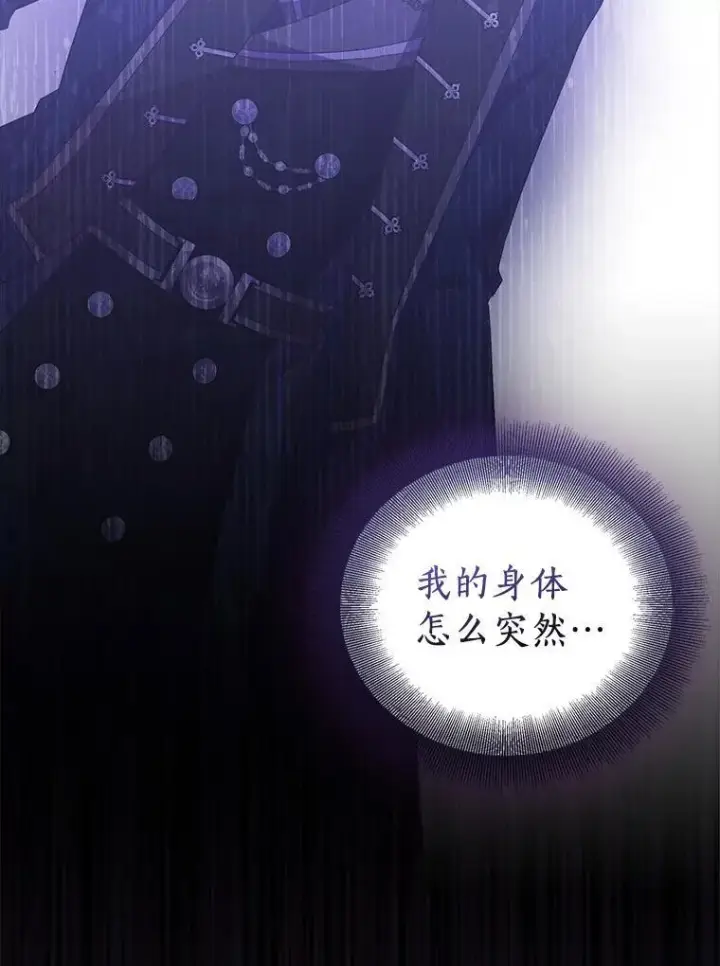 《作为假圣女，却被众人迷恋？》58.结界图103