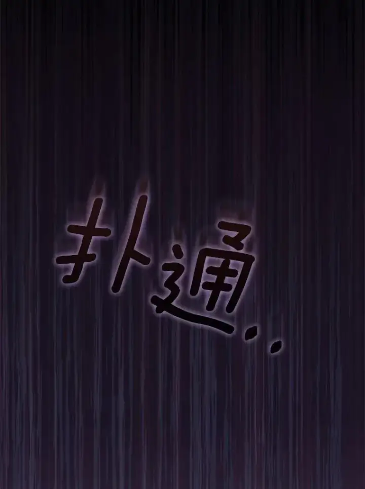《作为假圣女，却被众人迷恋？》58.结界图104
