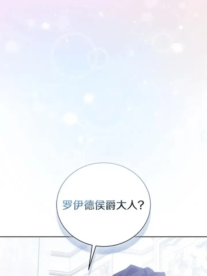 《作为假圣女，却被众人迷恋？》58.结界图107