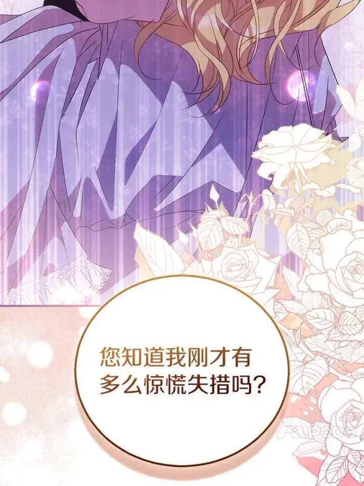 《作为假圣女，却被众人迷恋？》58.结界图114