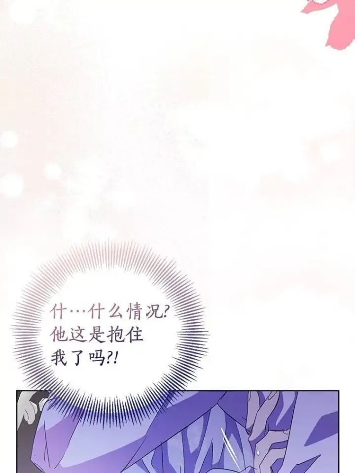 《作为假圣女，却被众人迷恋？》58.结界图115